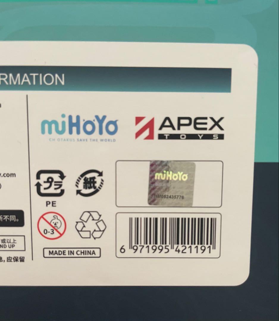 原神 魈 ショウ・護法夜叉Ver. 1/7 完成品フィギュア