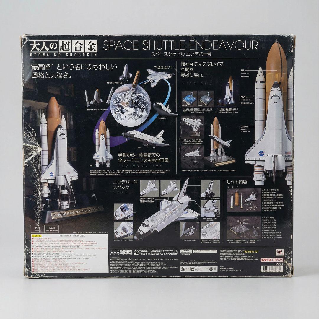 大人の超合金　スペースシャトル　エンデバー号