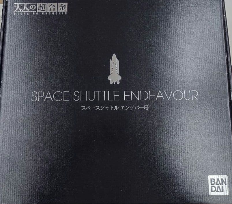 大人の超合金　スペースシャトル　エンデバー号