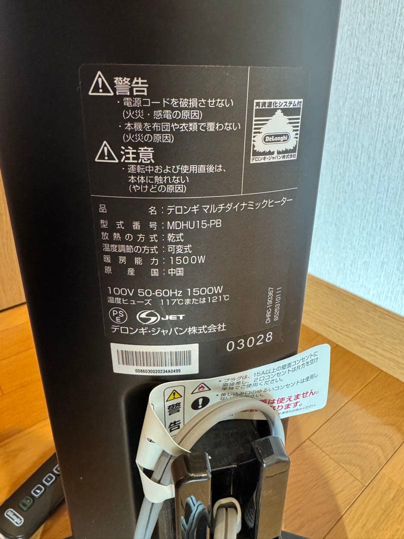 美品　デロンギMDHU15-PB オイルヒーター 黒 10-13畳