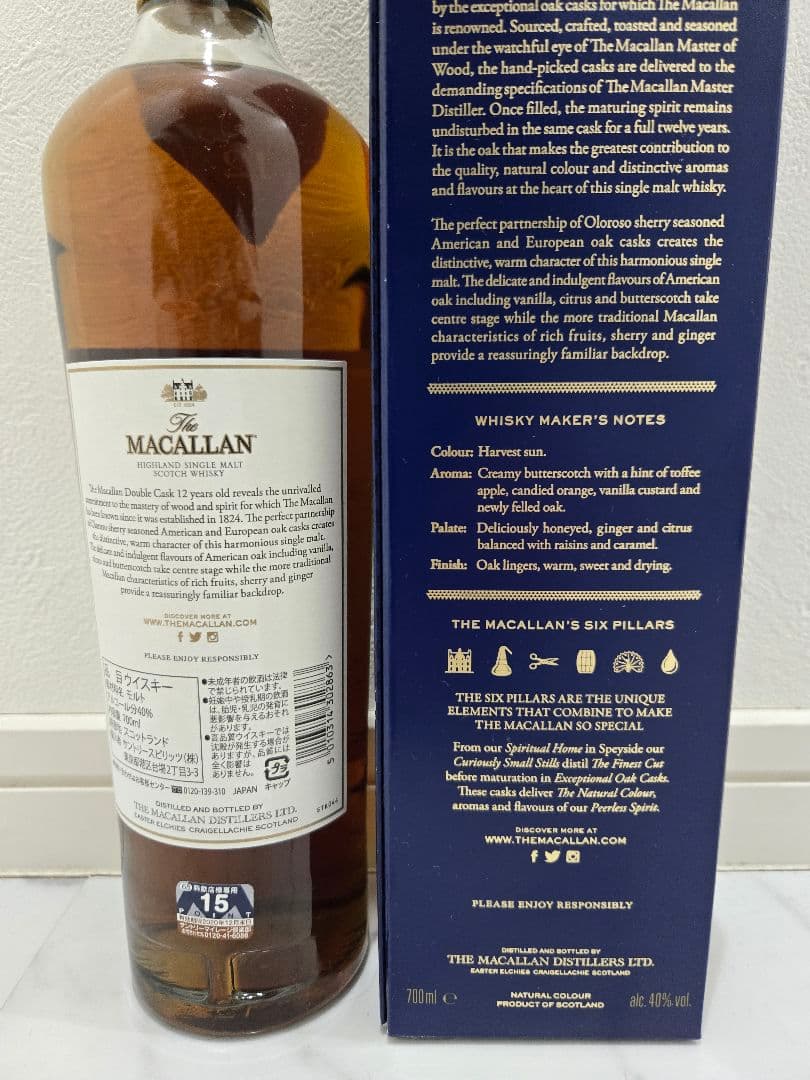 The Macallan 12年 トリプルカスク ダブルカスク マッカラン 休売