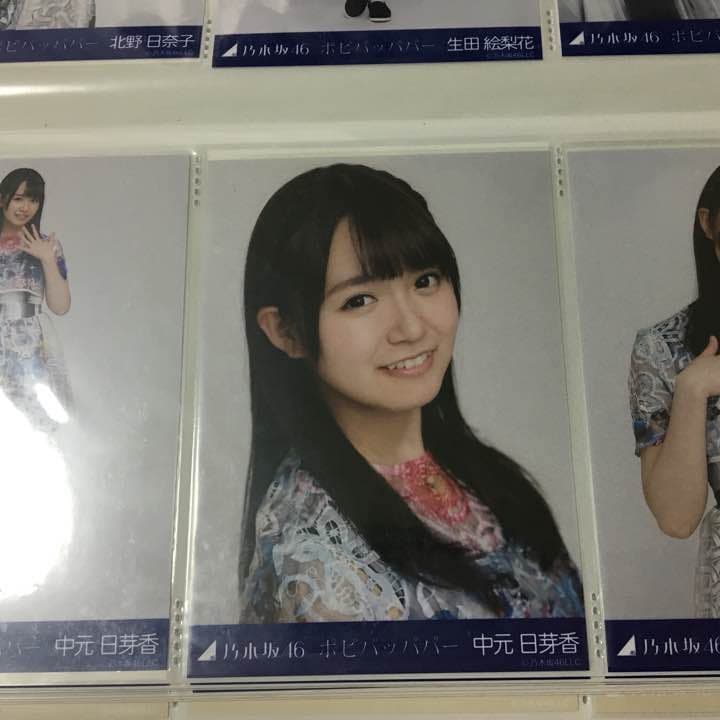 乃木坂46 生写真 ポピパッパパー