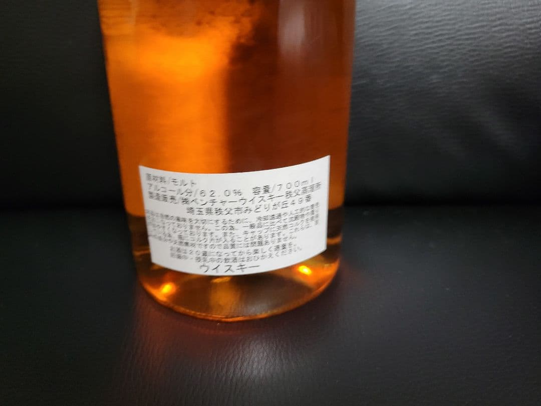 イチローズモルト 食源探訪 2019W　1本