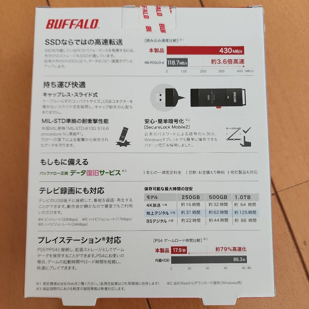 新品未開封！BUFFALO 外付けSSD 1.0TB USB接続