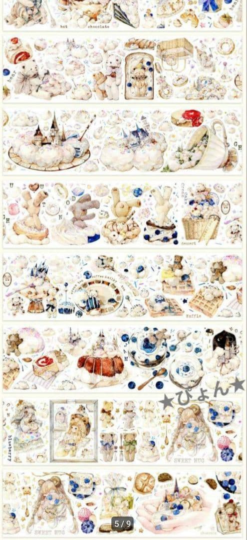 巻売セット★ 海外 マスキングテープ マステ 人物 動物 熊 狐 女の子 和紙