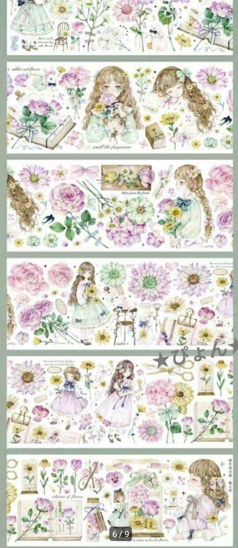 巻売セット★ 海外 マスキングテープ マステ 人物 動物 熊 狐 女の子 和紙