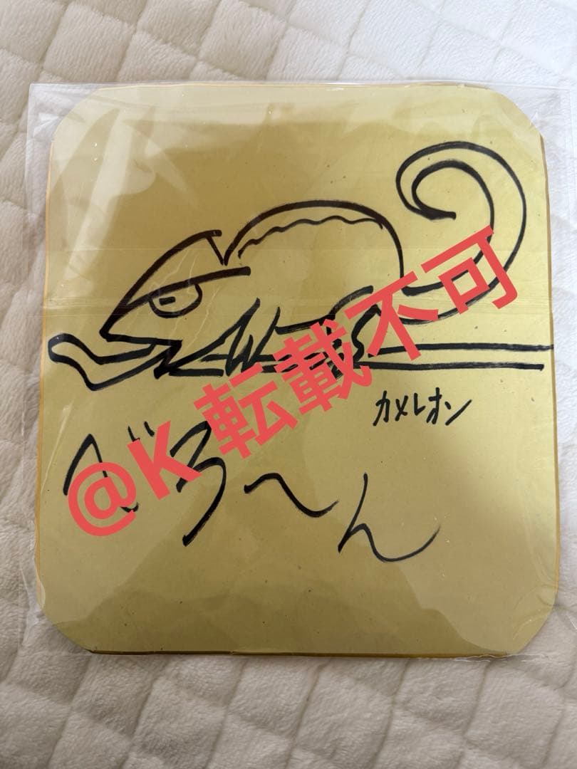 中島裕翔　サイン　Hey!Say!JUMP サイン色紙