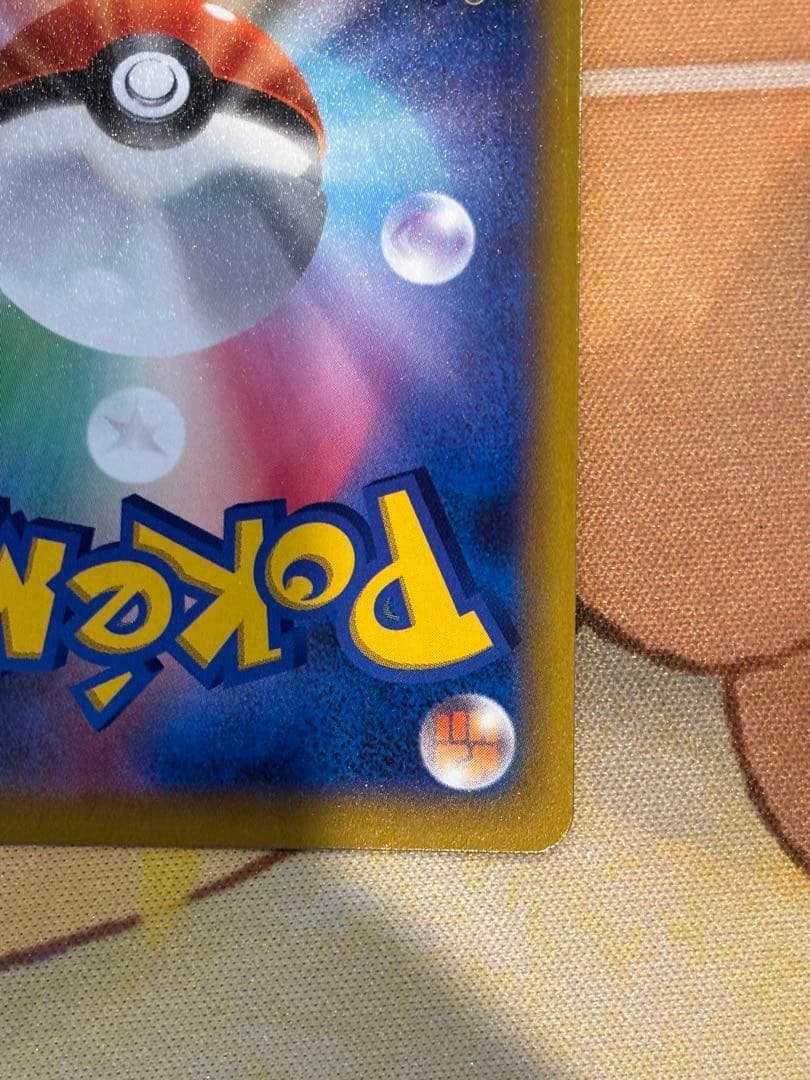 ピカチュウV SRスタートデッキ100 415/414