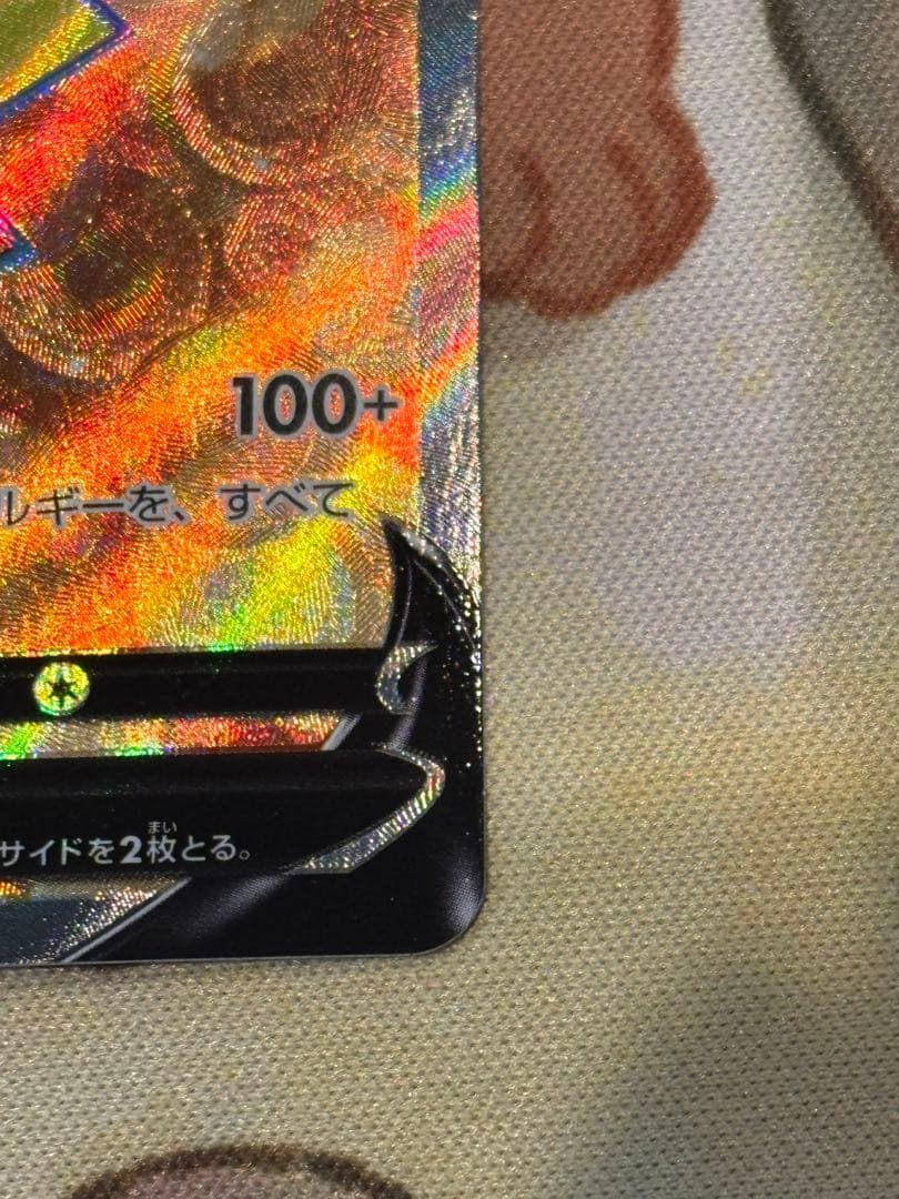 ピカチュウV SRスタートデッキ100 415/414