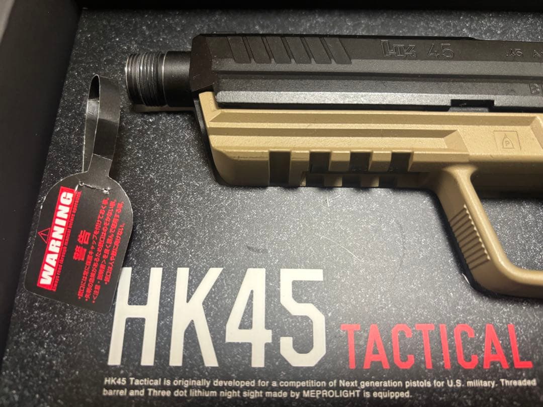 東京マルイ　HK45 タクティカル ガスブローバック