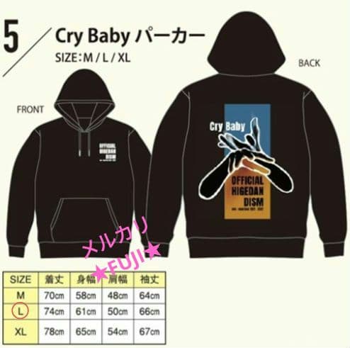 Official髭男dism Cry Baby パーカー(Ｌサイズ)おまけ付き