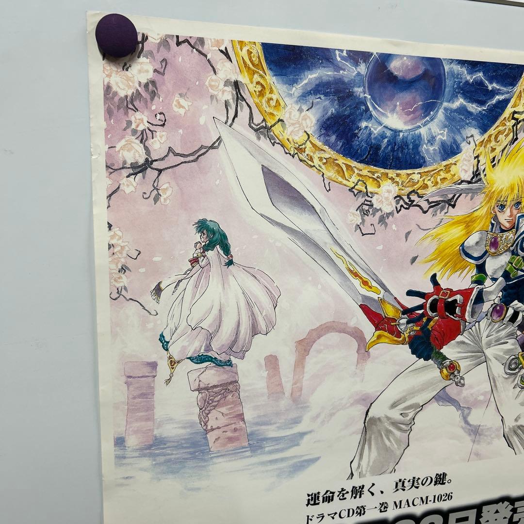 テイルズオブデスティニー　販促B2ポスター1998