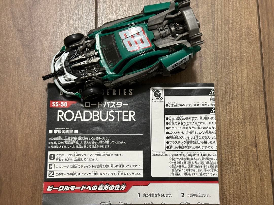 トランスフォーマー スタジオシリーズSS-50　ロードバスター