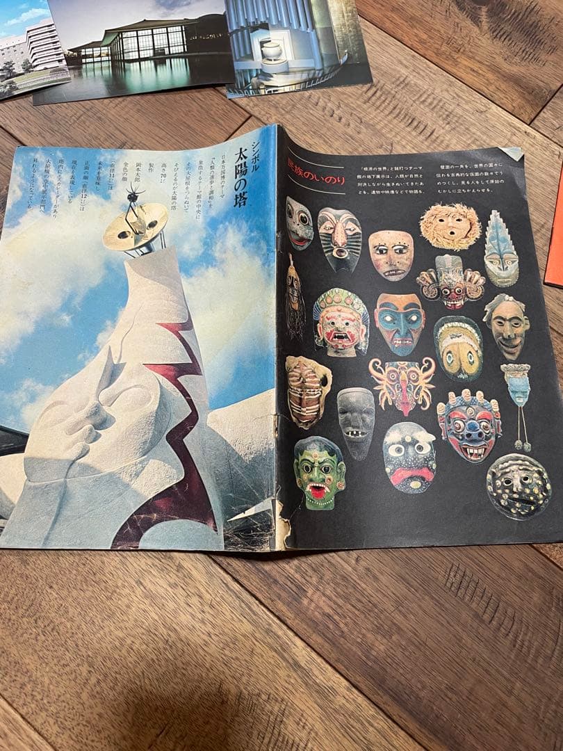 EXPO70 雑誌　パビリオン　まとめ売り
