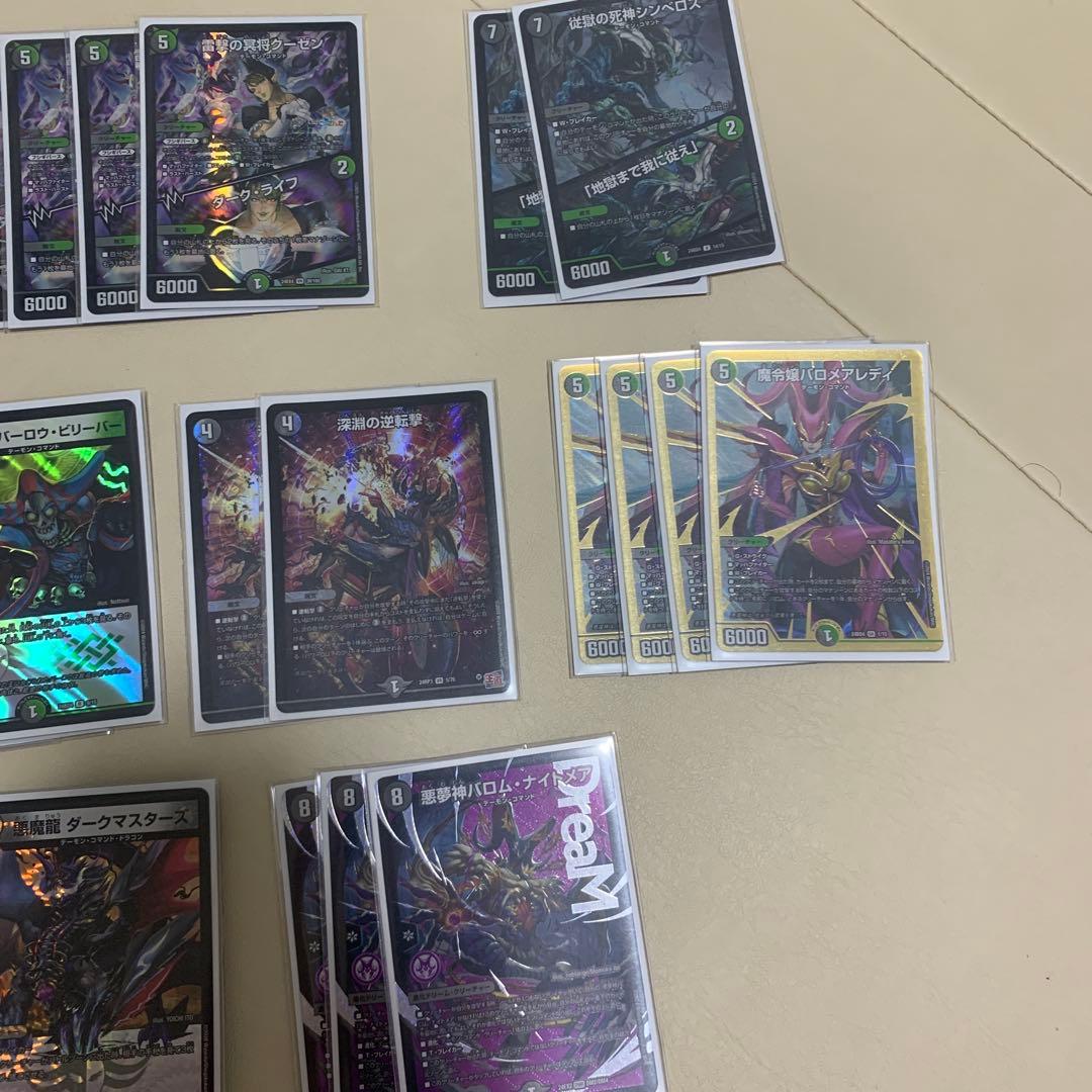 デュエルマスターズ 黒緑バロム