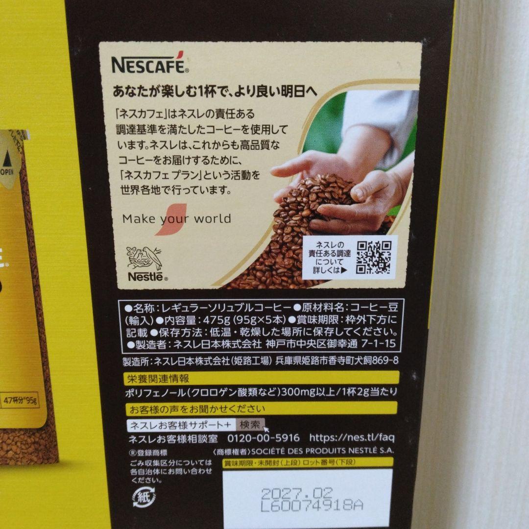 NESCAFE GOLD BLEND 5本セット 237ml　3箱