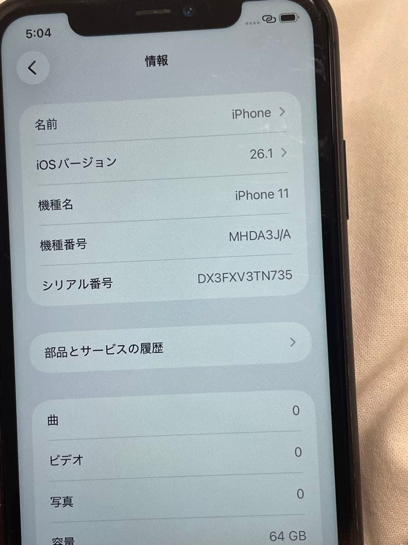 Apple iPhone11 ブラック　64GB 状態B SIMフリー
