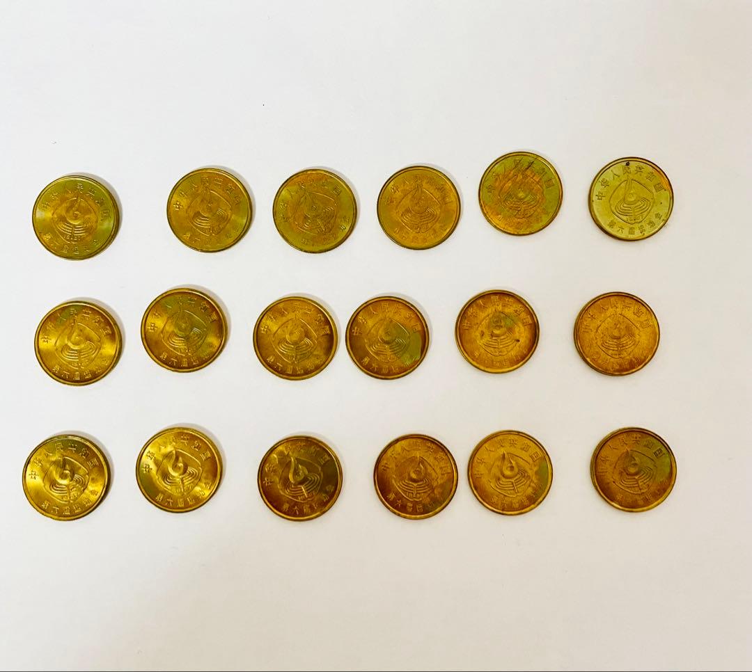 マグマ中国古銭 1987年　第６回運動会　1角 記念硬貨