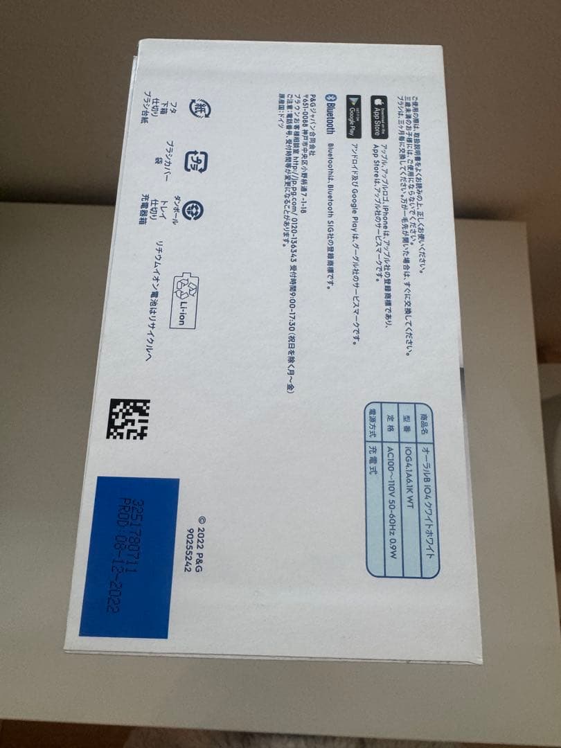 未開封　Oral-B iOシリーズ4 電動歯ブラシ本体　トラベルケース付き