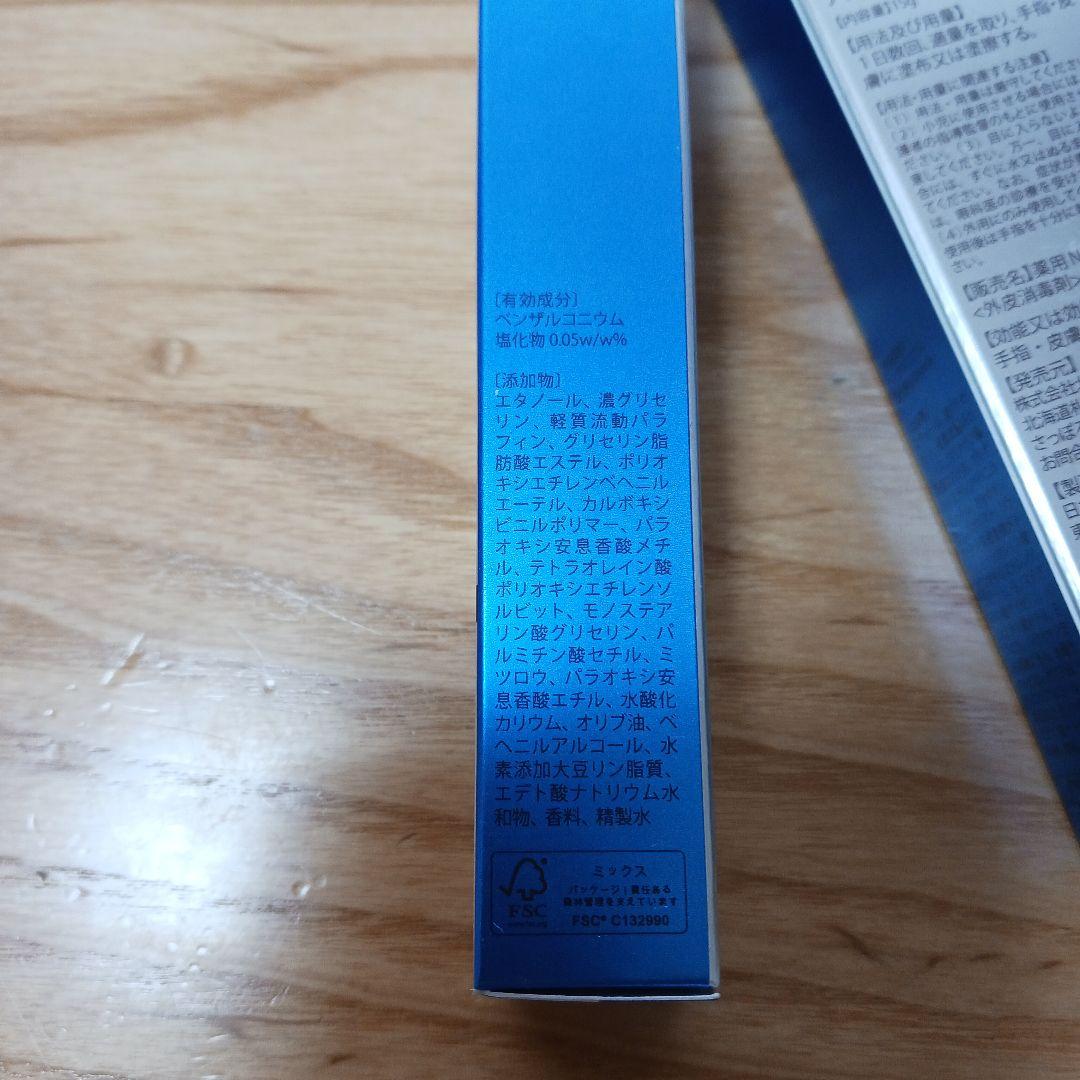 薬用NSジェルクリアストロングショットアルファ