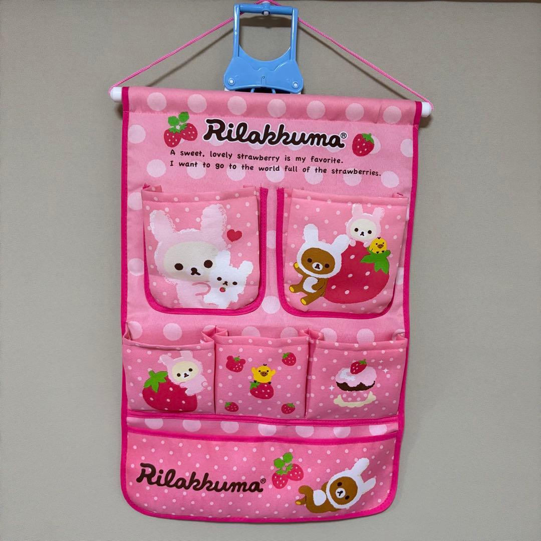 平成レトロ リラックマ コリラックマ うさぎ いちご大好き ウォールポケット