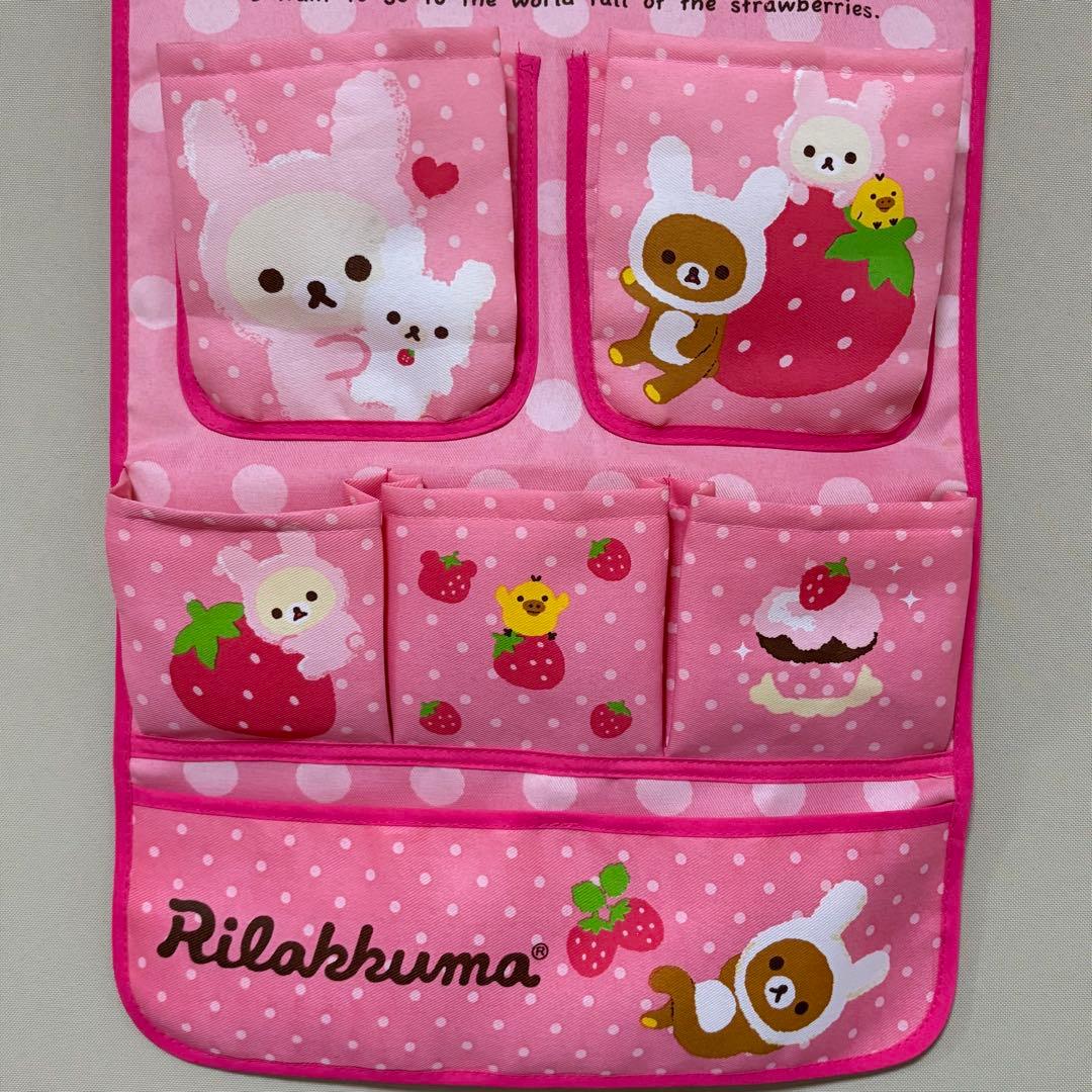 平成レトロ リラックマ コリラックマ うさぎ いちご大好き ウォールポケット