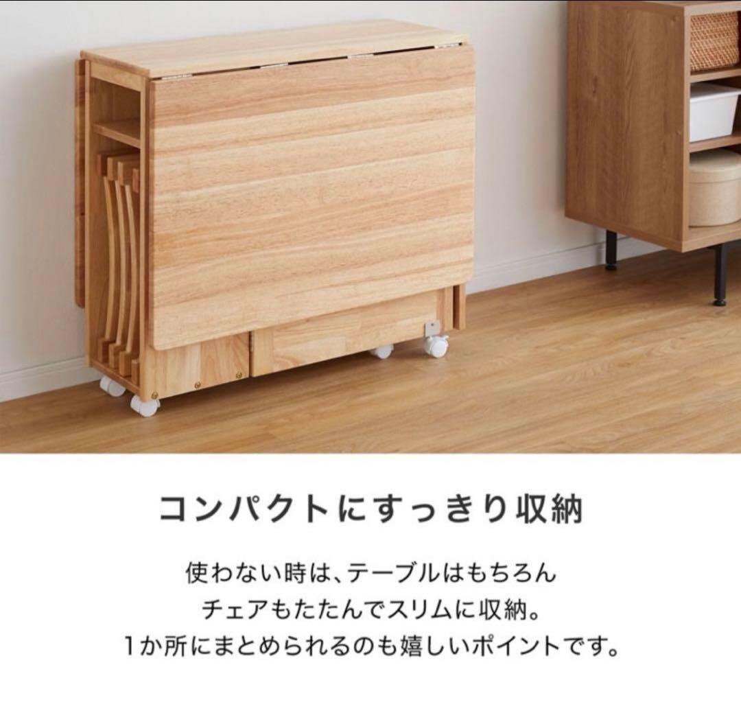 CAP①折りたたみ式ダイニングセット 木製 LOWYA バタフライテーブル