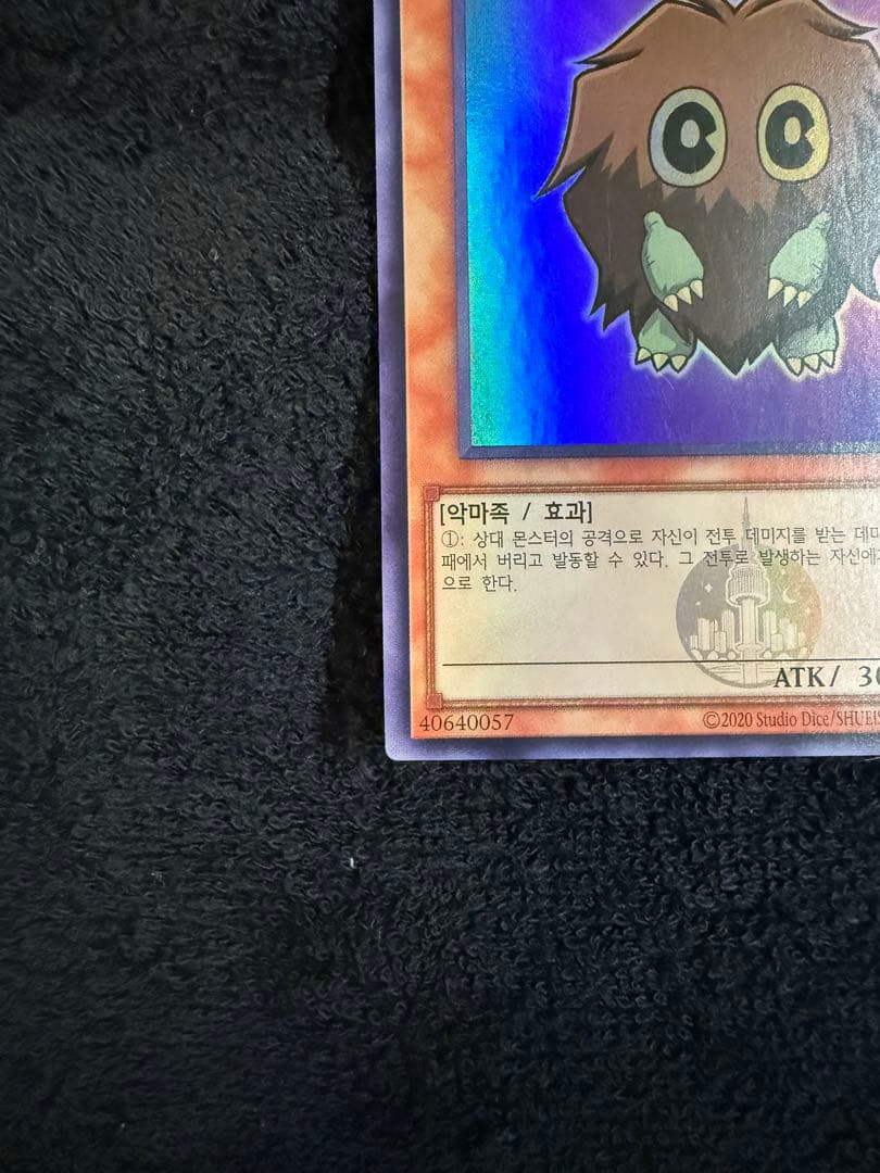 遊戯王 クリボー プロモ 韓国 25HY-KRB03