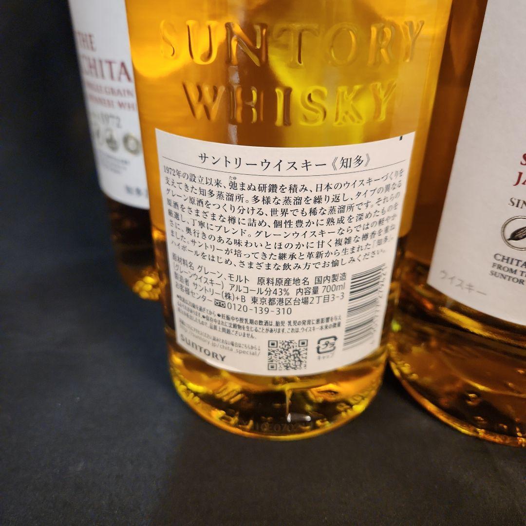 新品　知多　ウイスキー 700ml