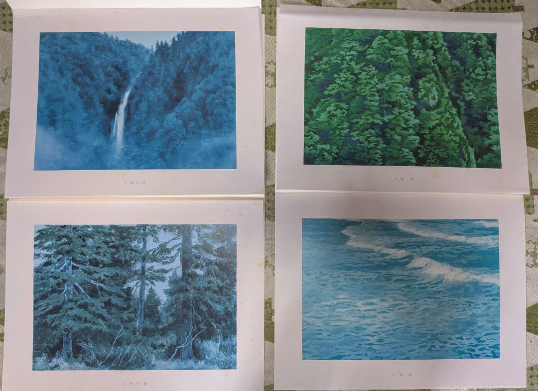 東山魁夷 自選習作集 『山霧潮音』 日本経済新聞社 昭和62年