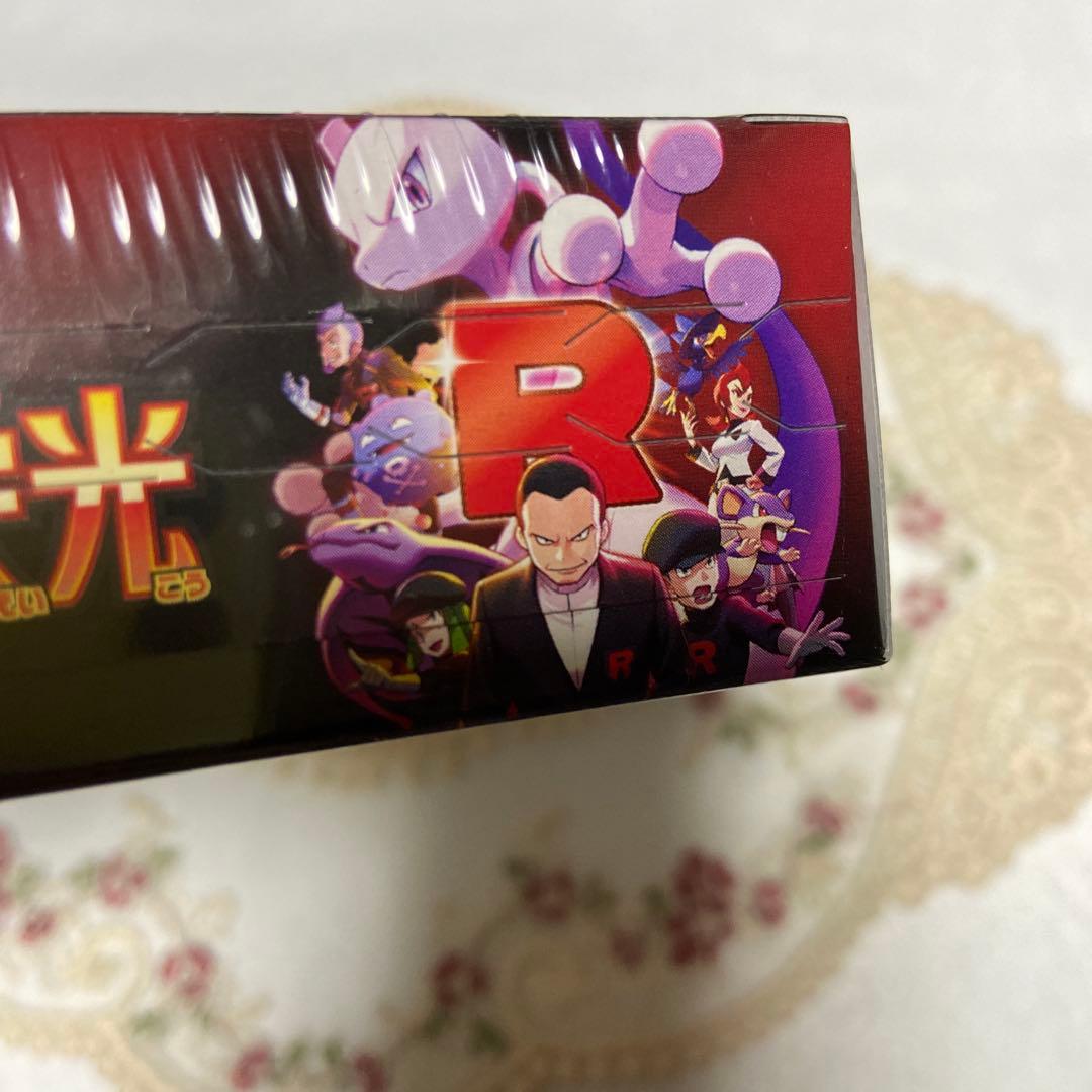 ポケモンカード ロケット団の栄光 未開封 シュリンク付き BOX