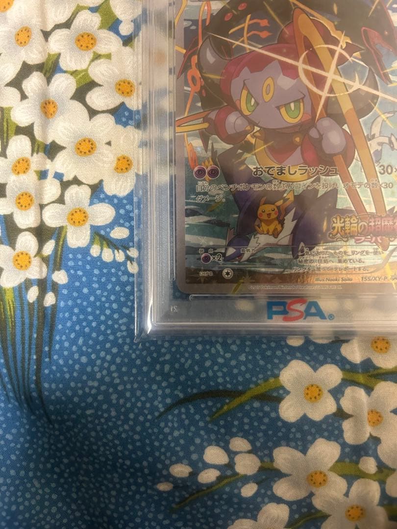 【PSA10】フーパ　プロモ　promo 光輪の超魔神　メガシンフォニアBox付