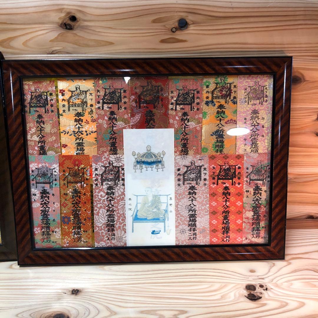 入手困難！四国88ヶ所霊場　錦札　納札　お遍路札　一式セット