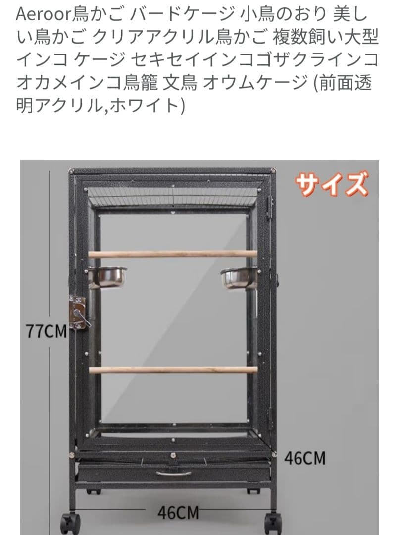 m*す様 新品 鳥カゴ 鳥かご