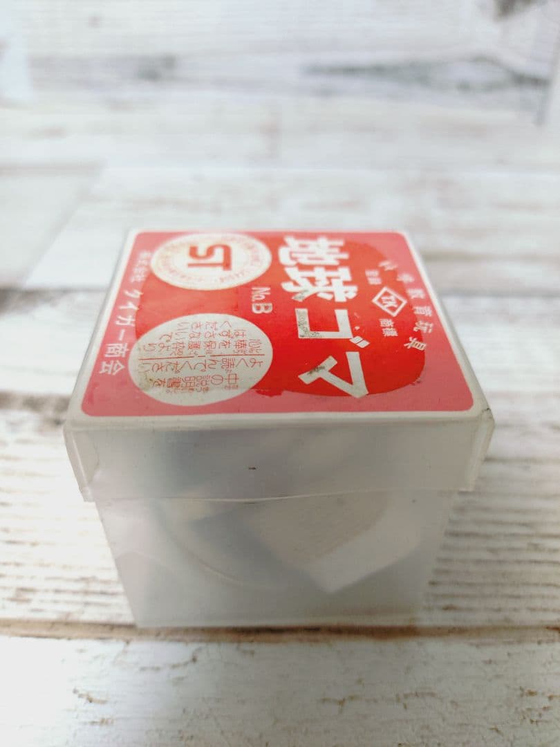 レア　地球ゴマ No.B(未開封) & No.E(開封済み) セット