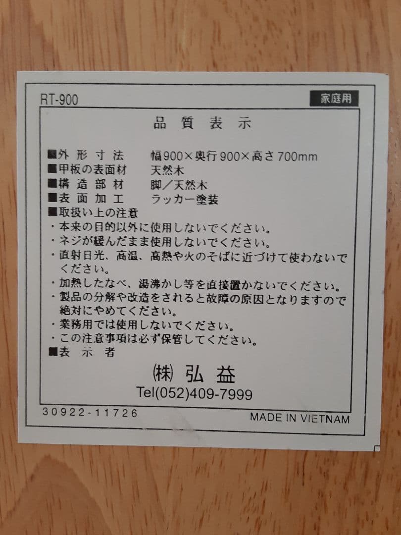 ダイニングテーブル円形