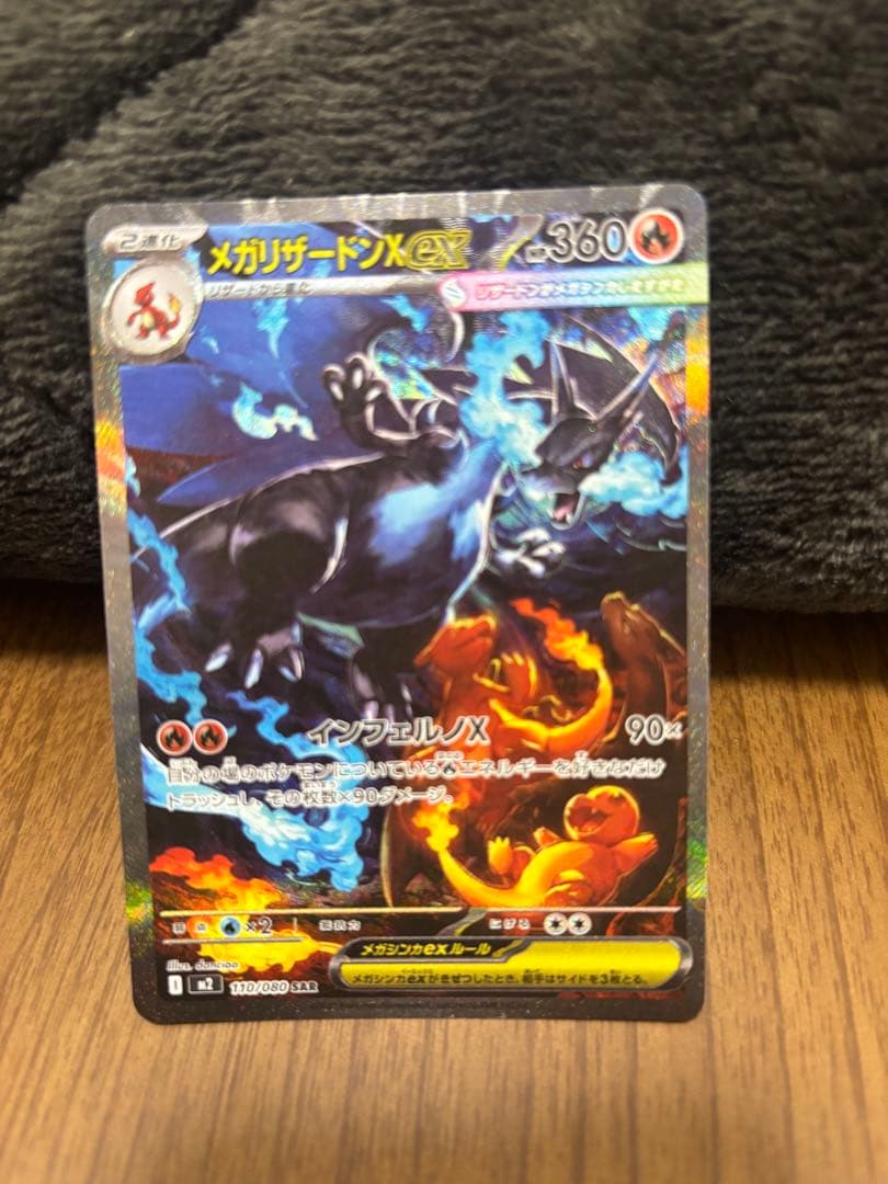 K*読様 メガリザードンX EX SAR