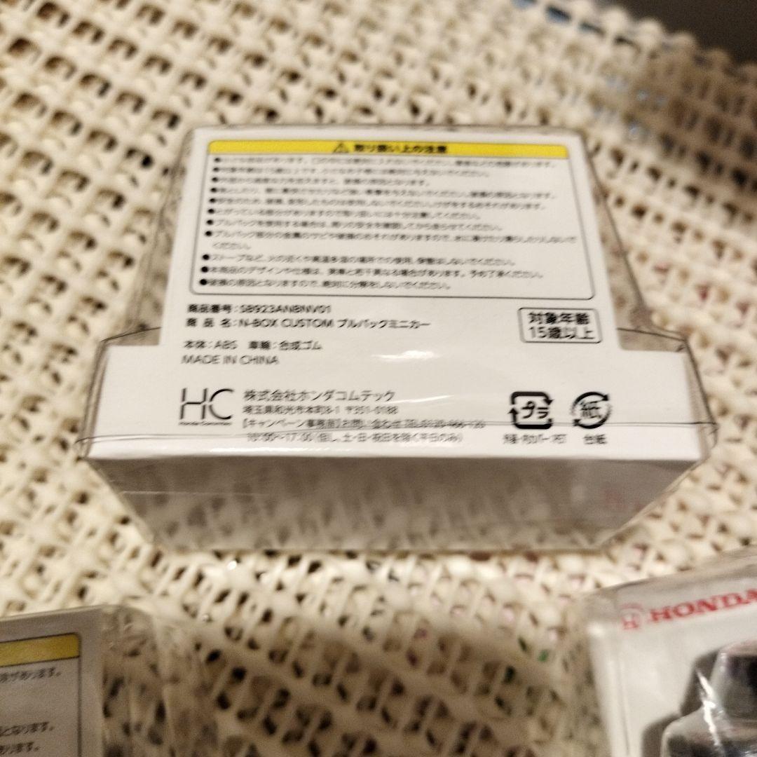 HONDA N BOX CUSTOM ミニカー 25台セット　非売品