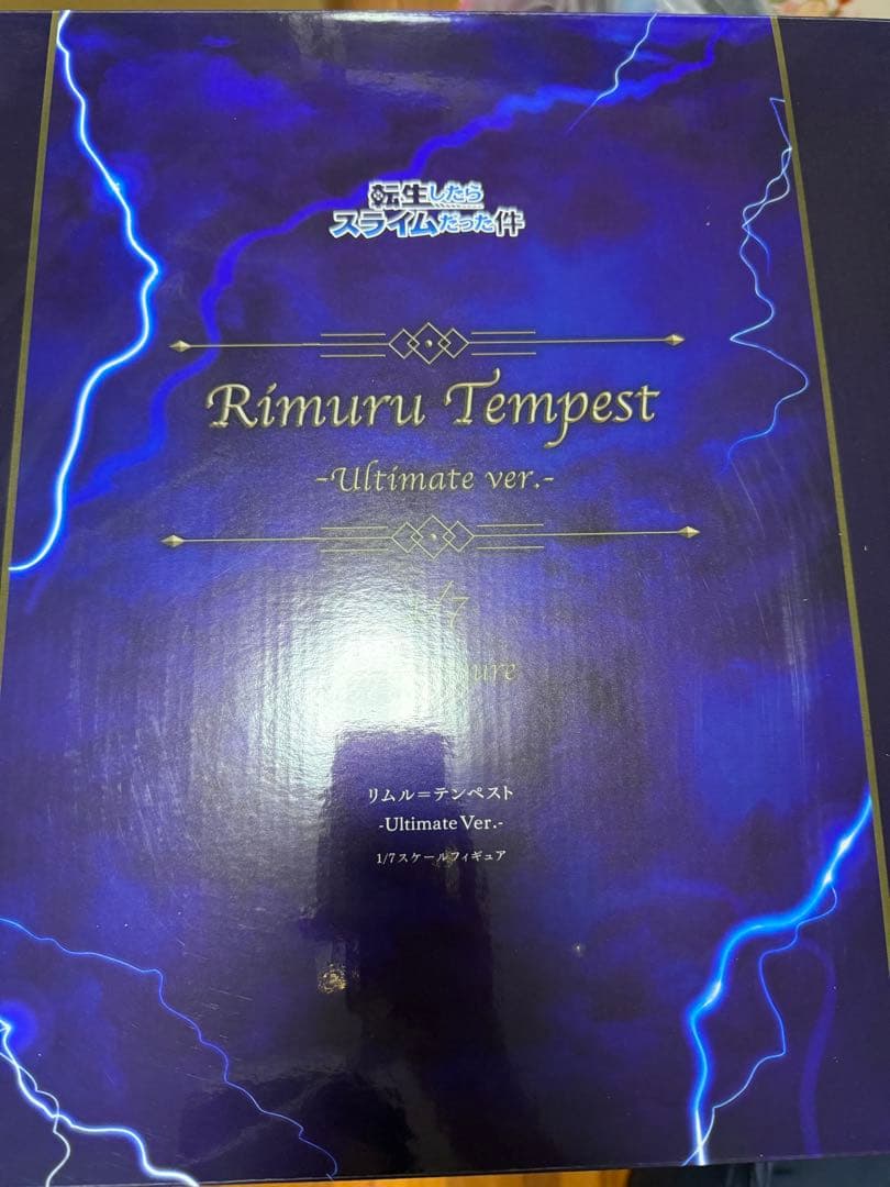 リムルテンペスト 渋谷スクランブルフィギュア