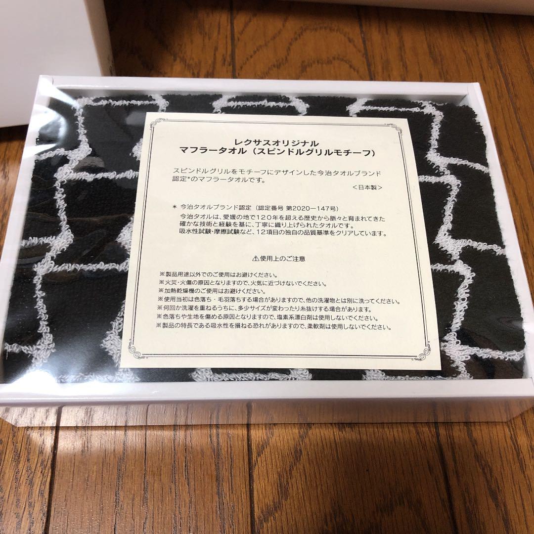 レクサスオリジナルマフラータオル