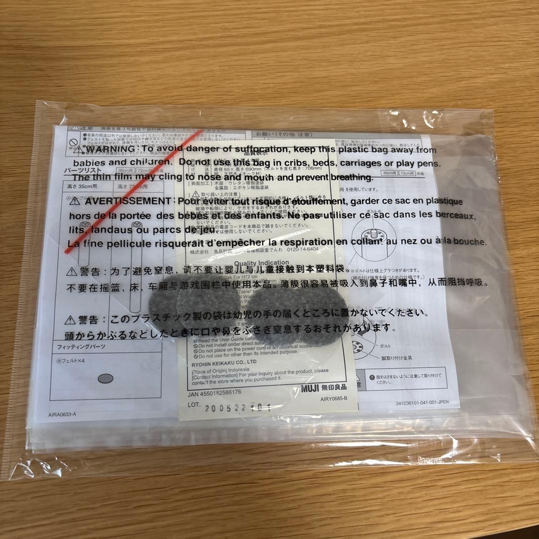 【美品】無印良品 板と脚でできた木製テーブル 正方形 テーブル