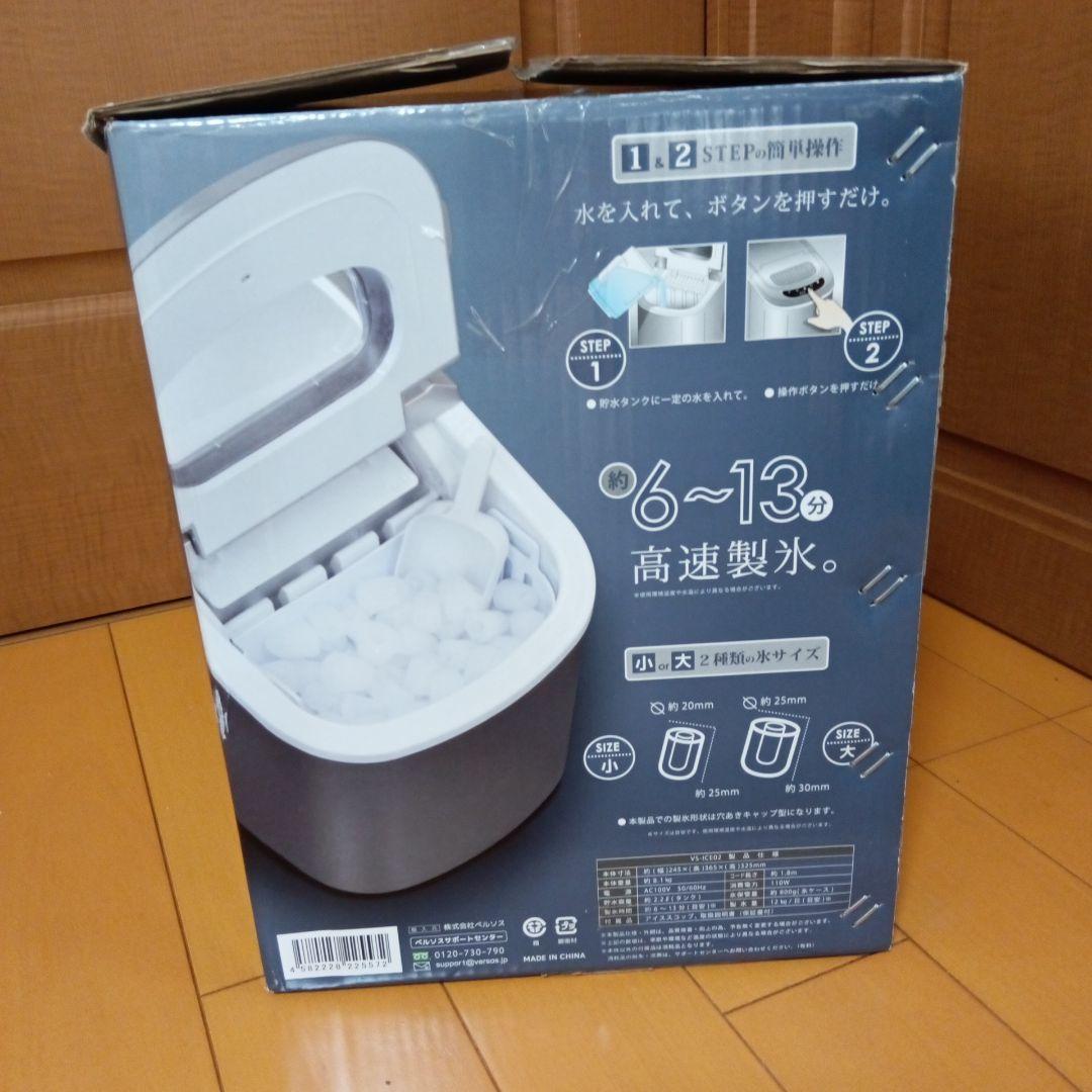 VERSOS 高速度製氷機 VPP-ICE02