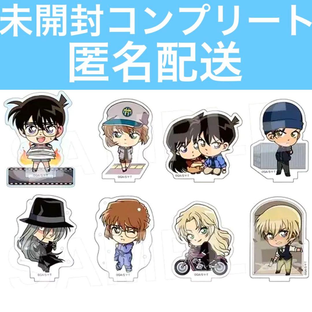 コナン　ミニアクリルスタンド　プレイバック2 灰原哀　赤井　安室　ジン　蘭　新一