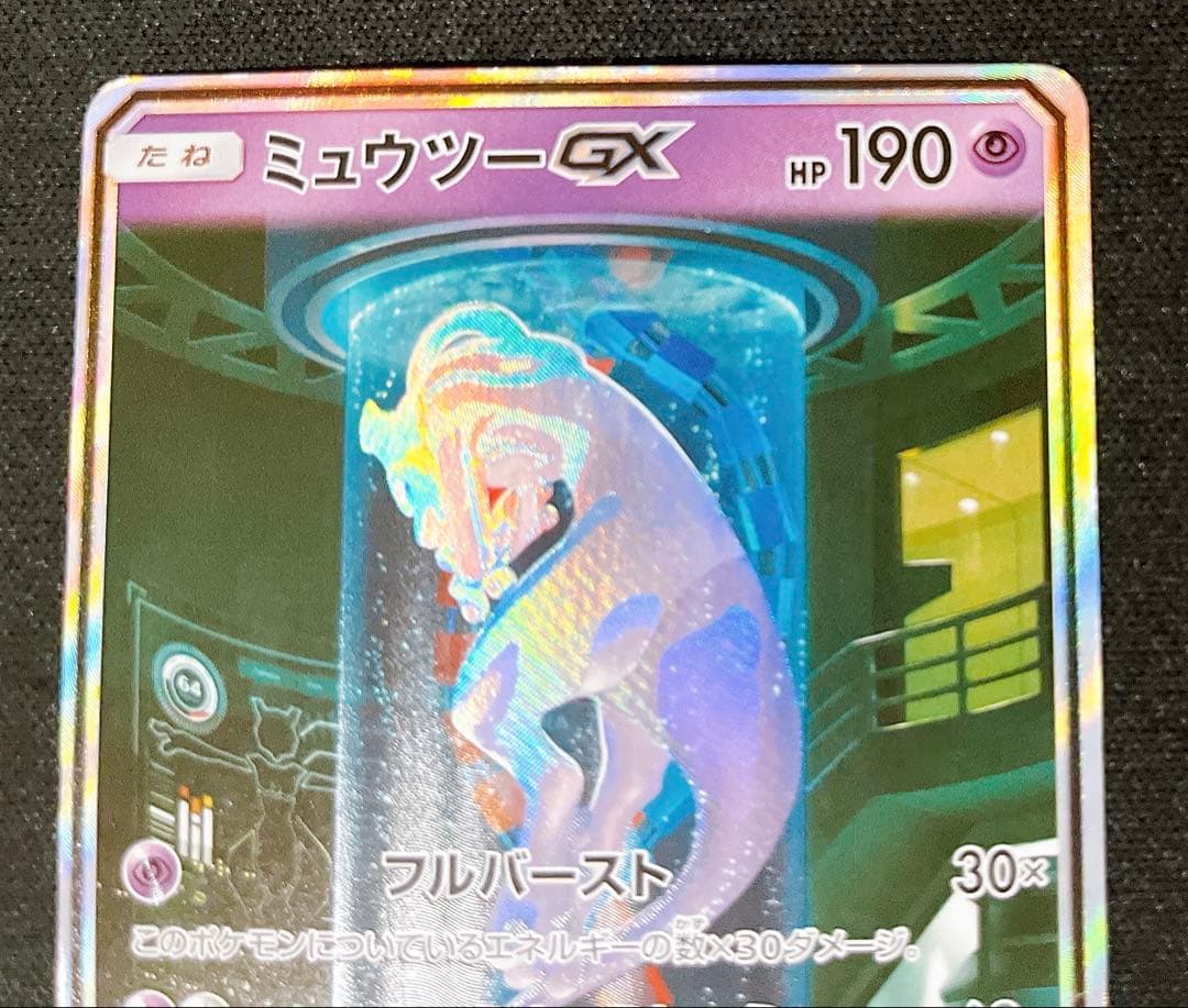 ミュウツー GX 082/072