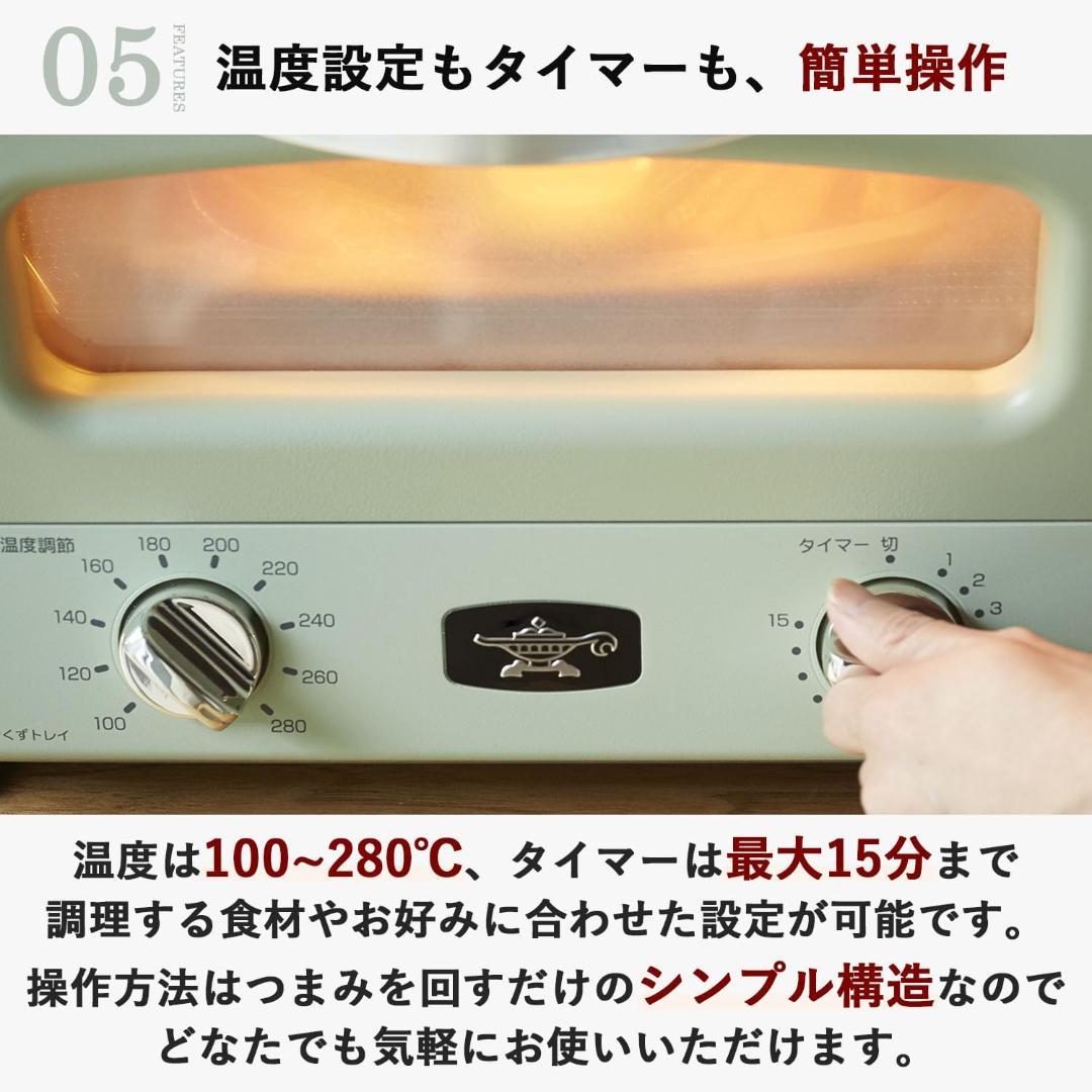 新品 アラジン トースター AGT-G13B(G) レシピブック・グリルパン付き