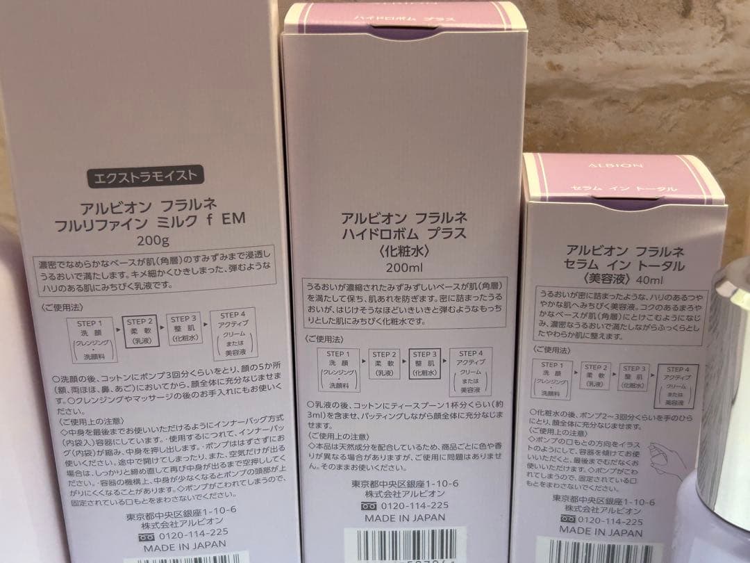 FLARUNE フルリファインミルク f EM ハイドロボム　美容液　セット