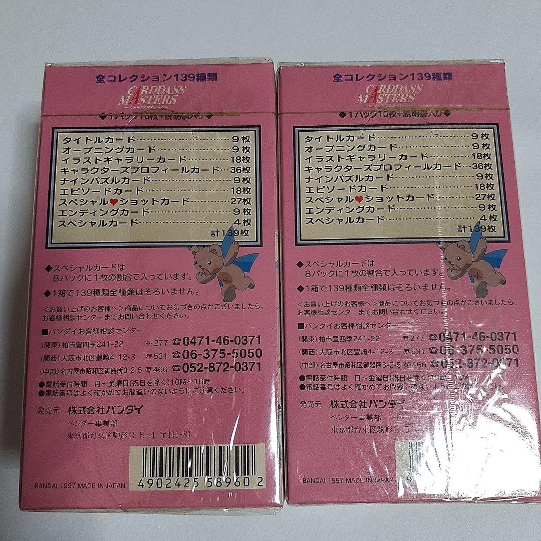 魔法使いTai！　カードダスマスターズ　トレーディングカード　2BOX　未開封