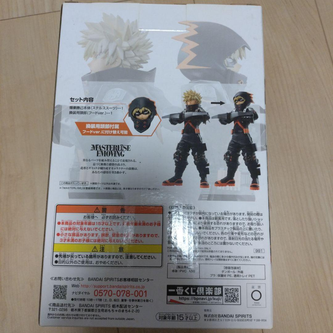 65点★僕のヒーローアカデミア 爆豪勝己 まとめ売り