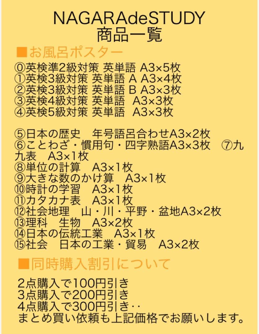 ★専用★⑤⑥⑧⑨⑫⑬⑭⑮お風呂ポスター