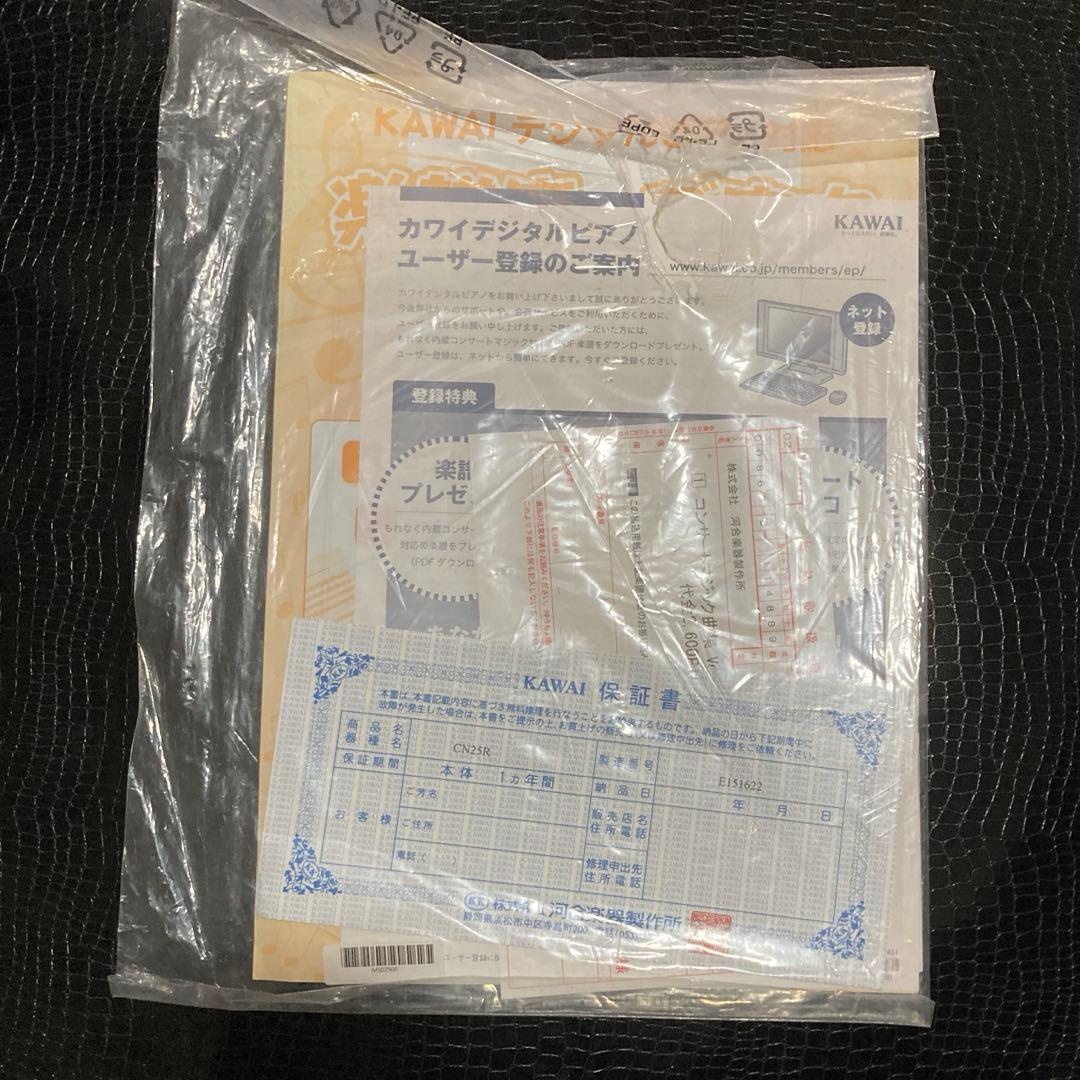 KAWAI 電子ピアノ CN25R 16年製 プレミアムローズウッド調　本体のみ